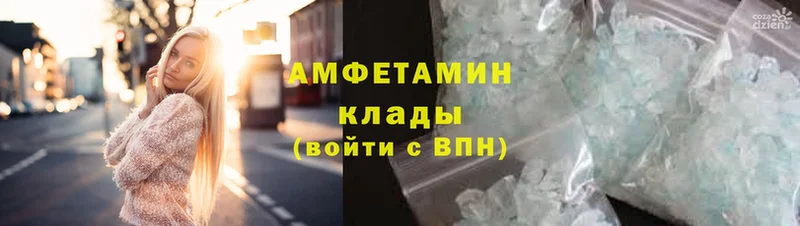 Amphetamine 97%  хочу   Волгоград 