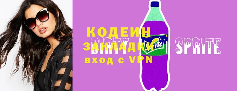 Кодеиновый сироп Lean Purple Drank  что такое наркотик  Волгоград 