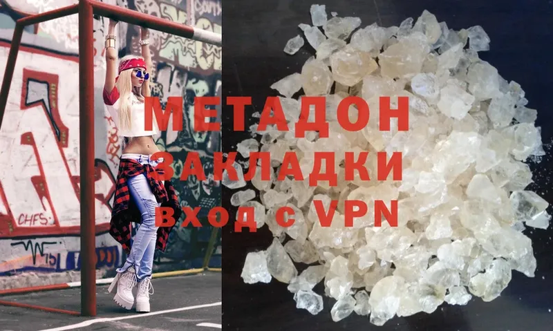 МЕТАДОН VHQ  omg ссылка  Волгоград  даркнет сайт 